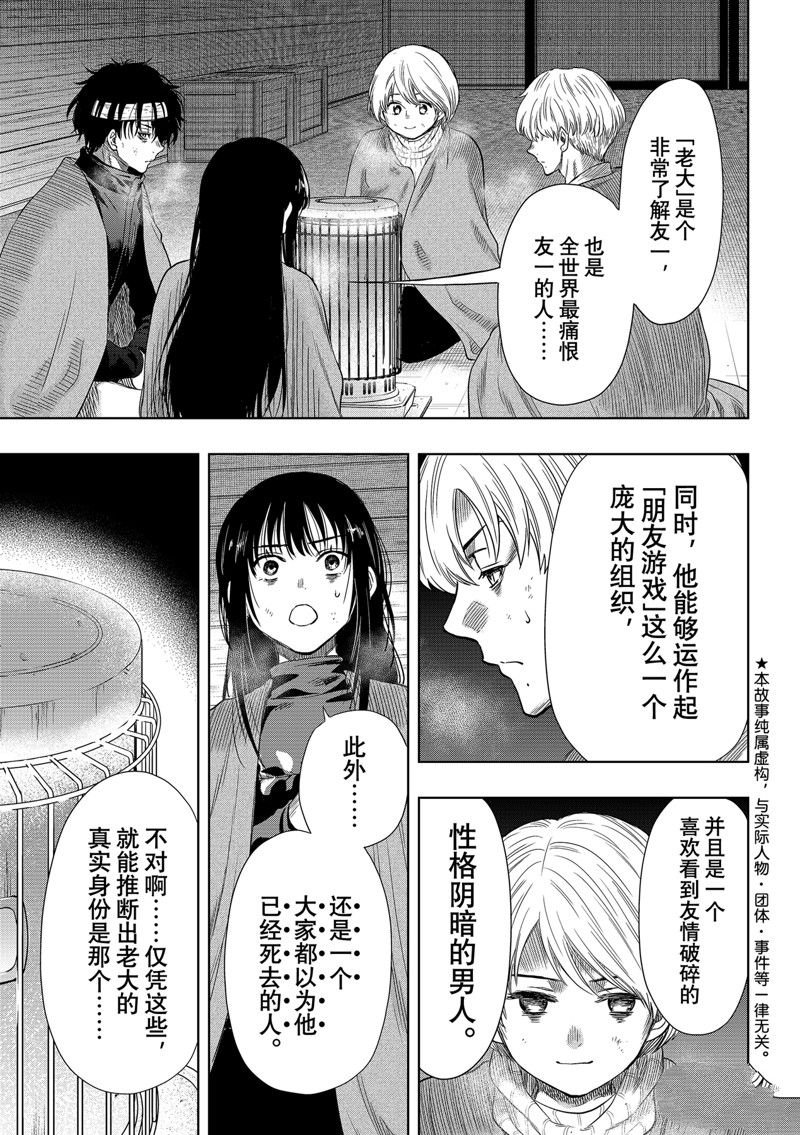 第116话