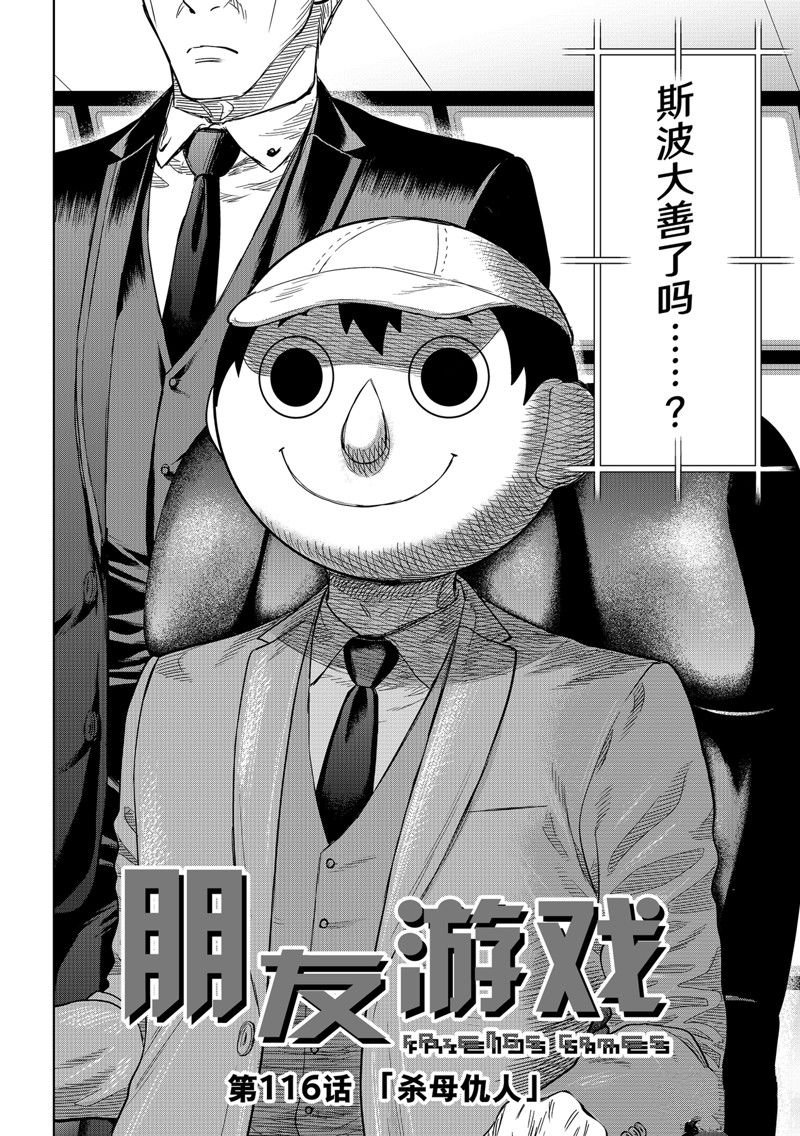第116话