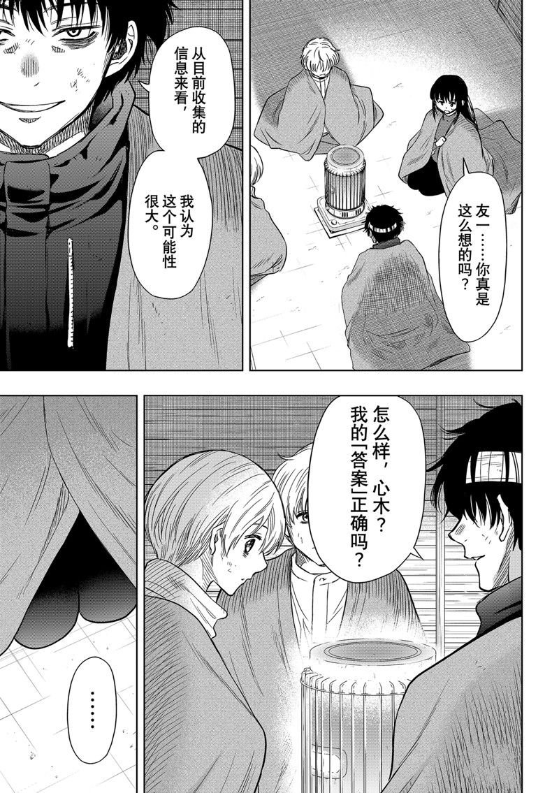 第116话