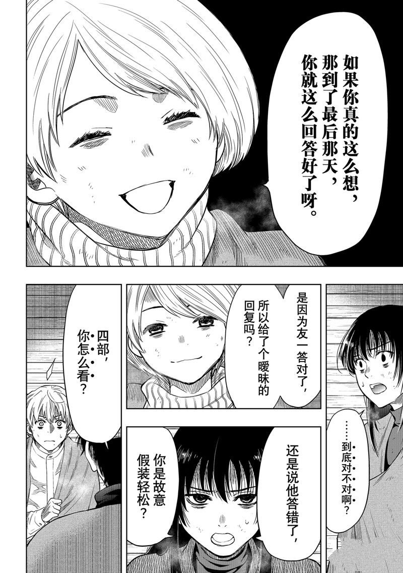 第116话