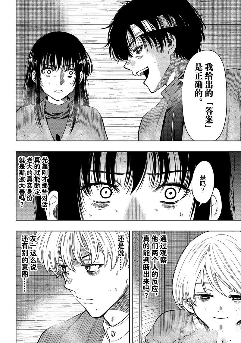 第116话