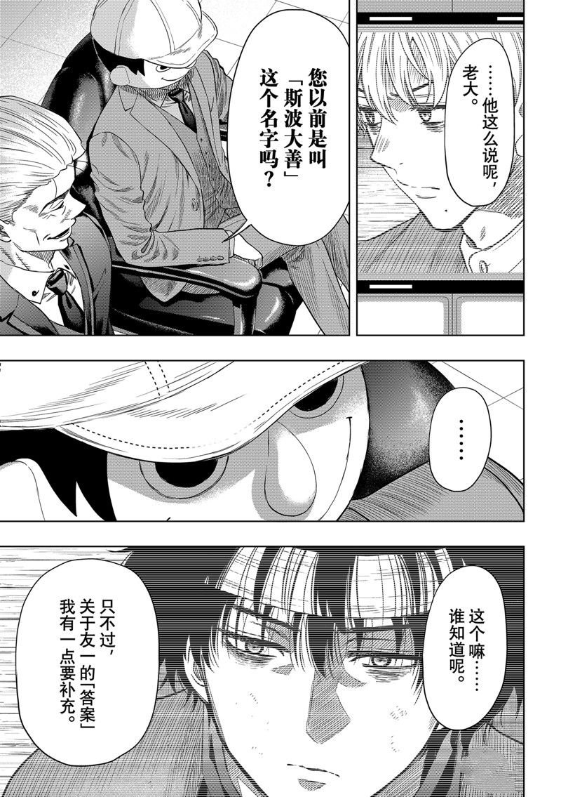第116话