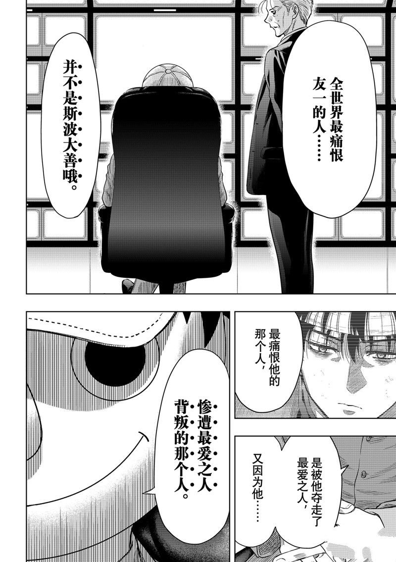第116话