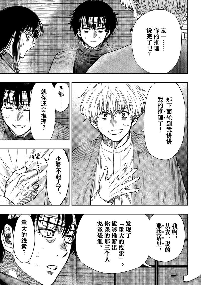 第116话
