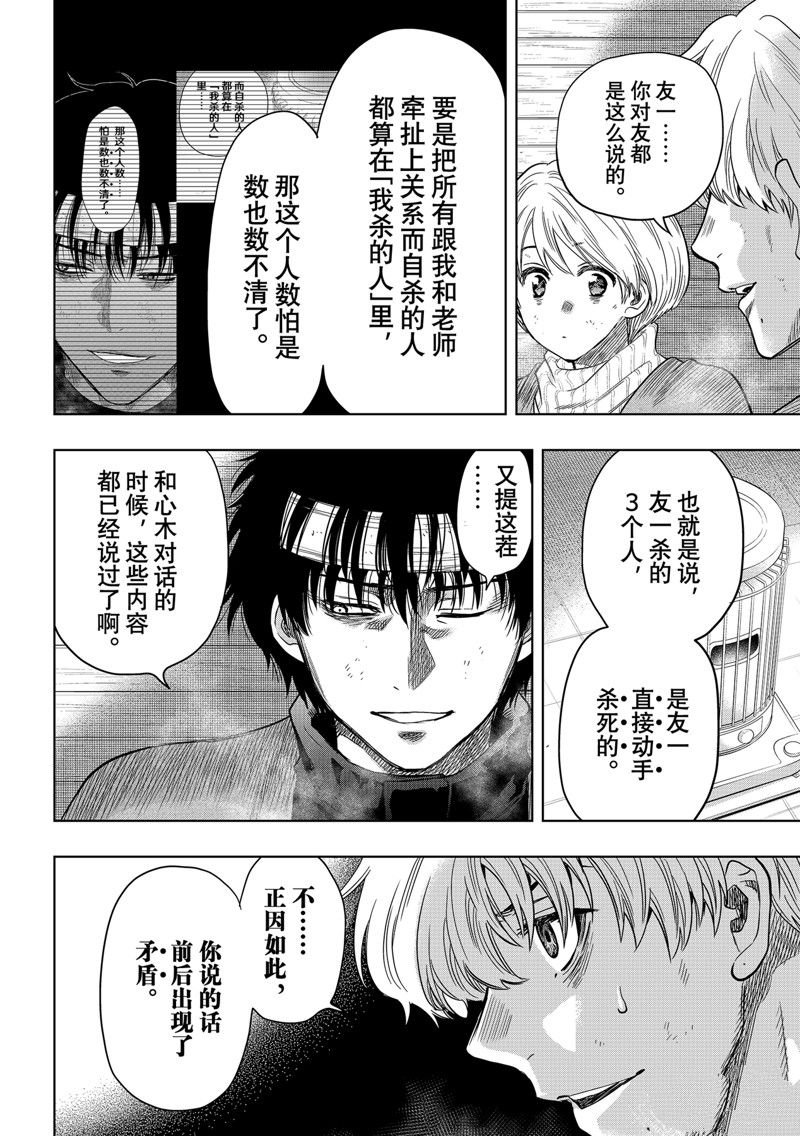 第116话