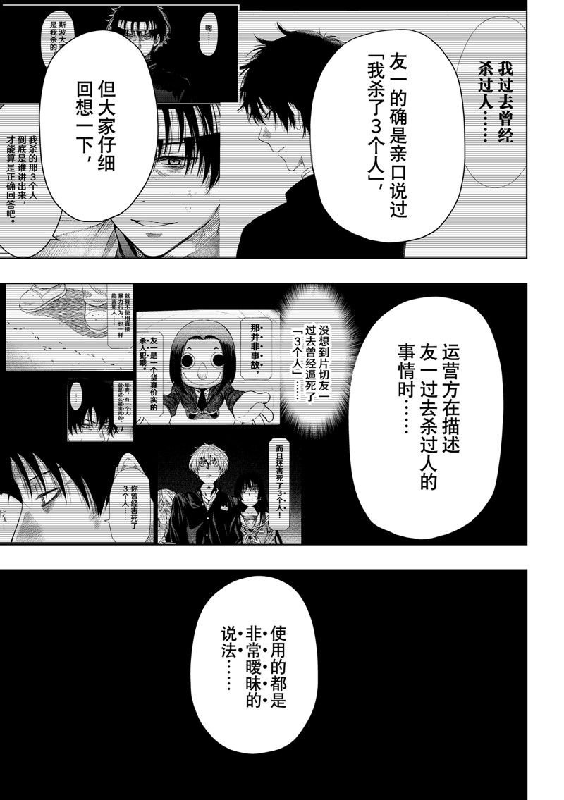 第116话