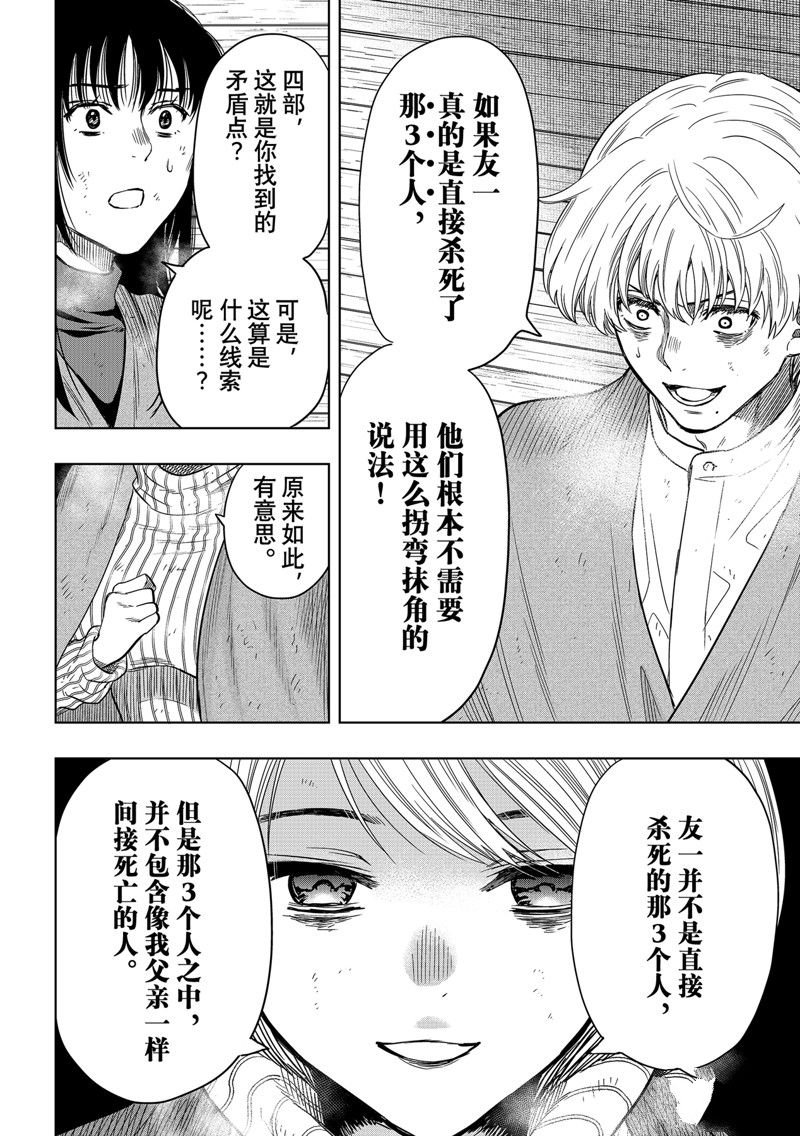 第116话