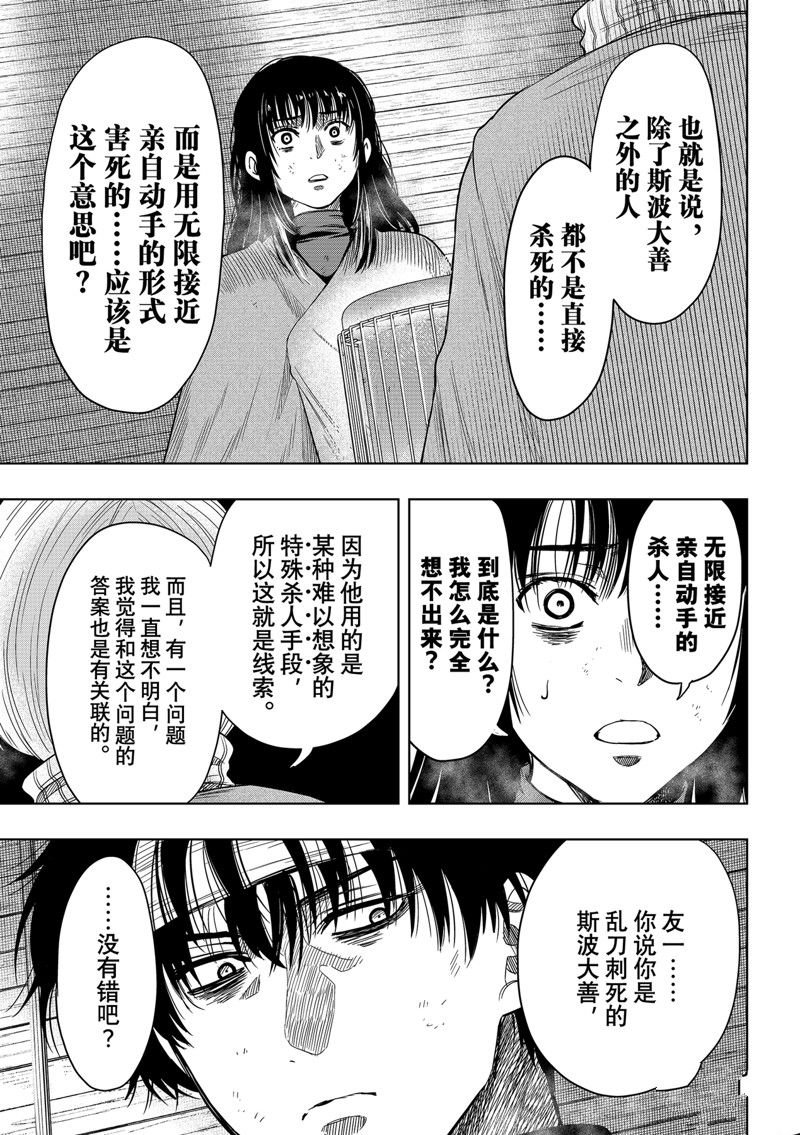 第116话