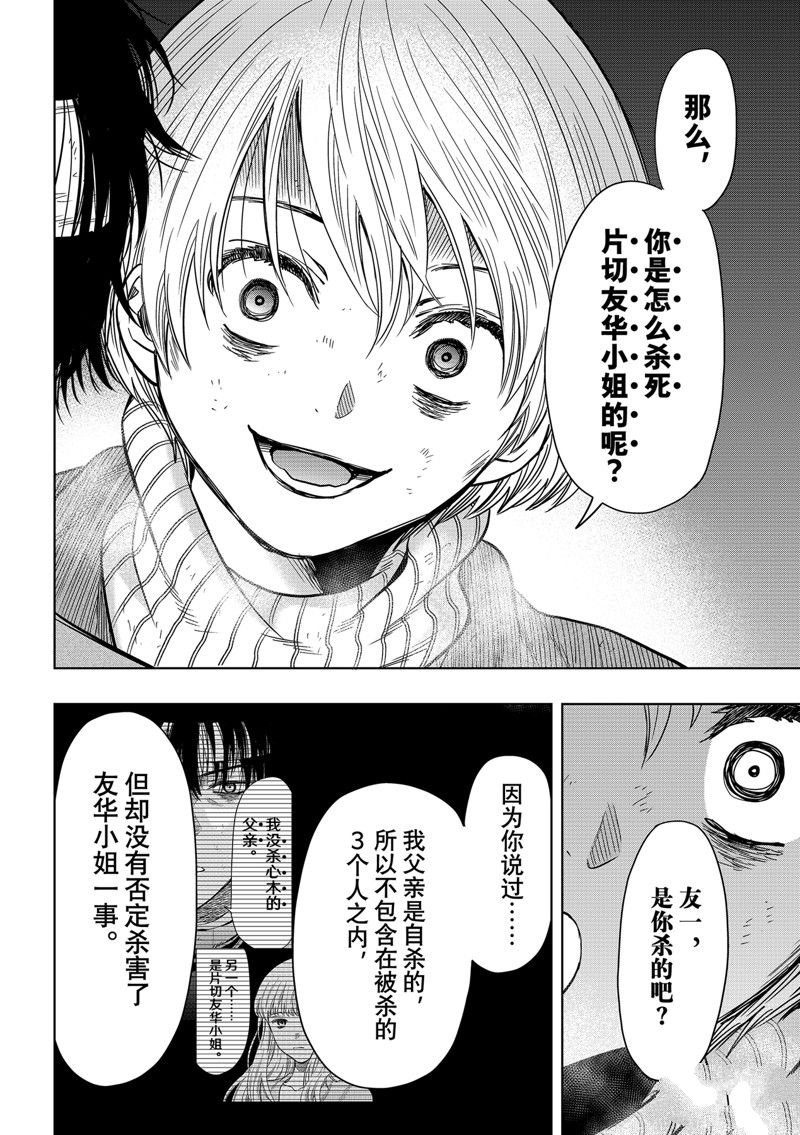 第116话