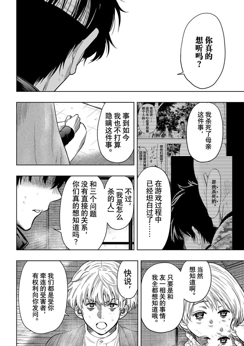 第116话