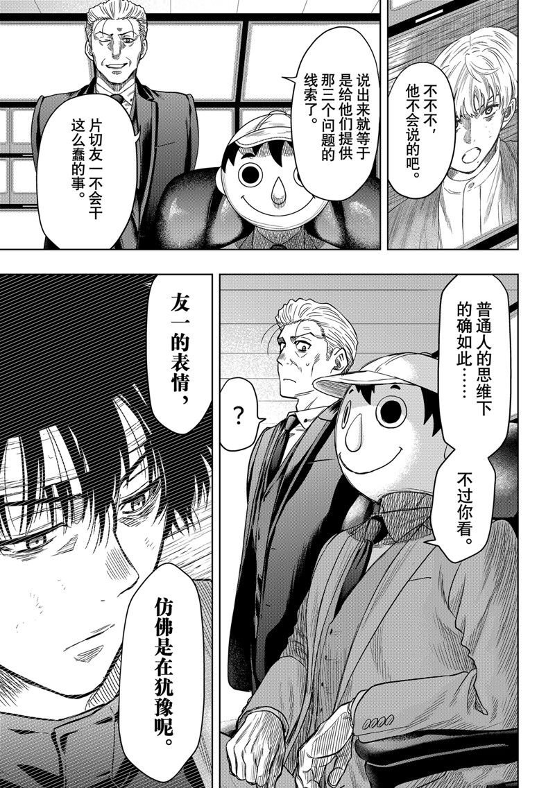 第116话