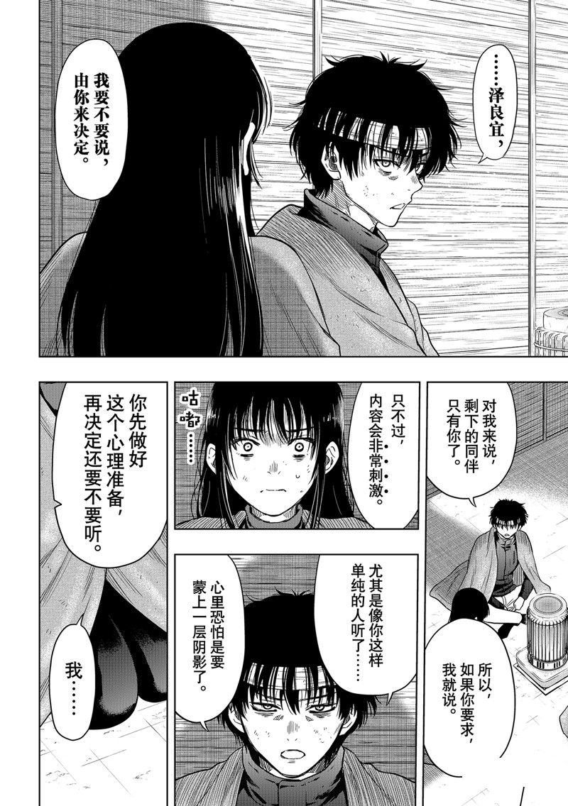 第116话