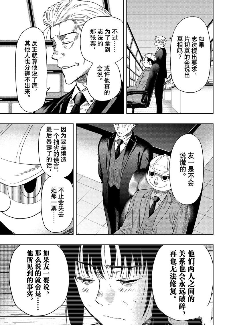 第116话