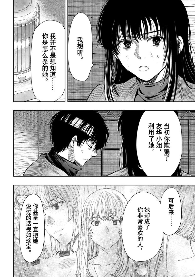 第116话