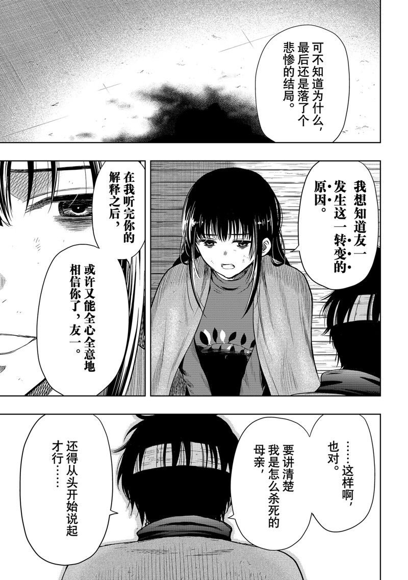 第116话