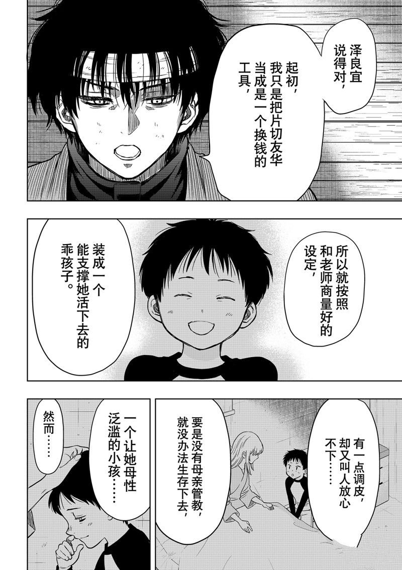 第116话
