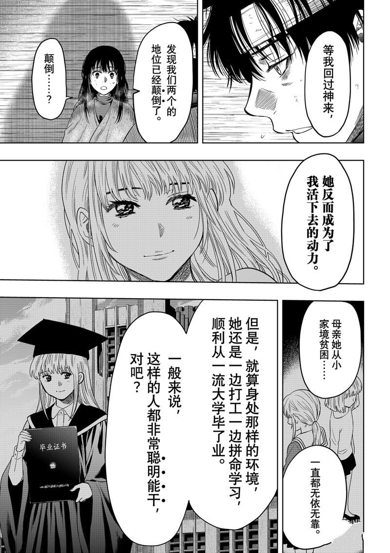 第116话