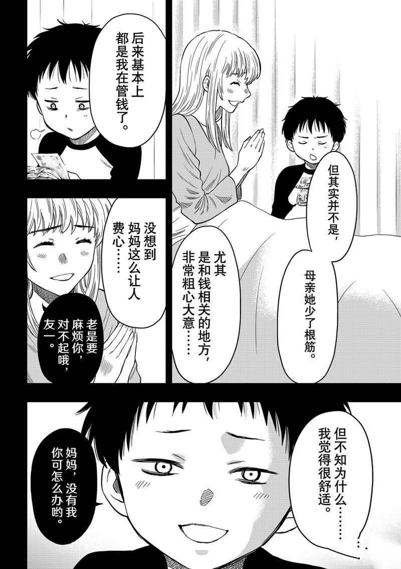 第116话