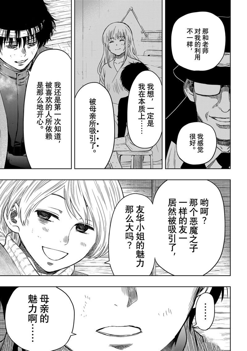 第116话