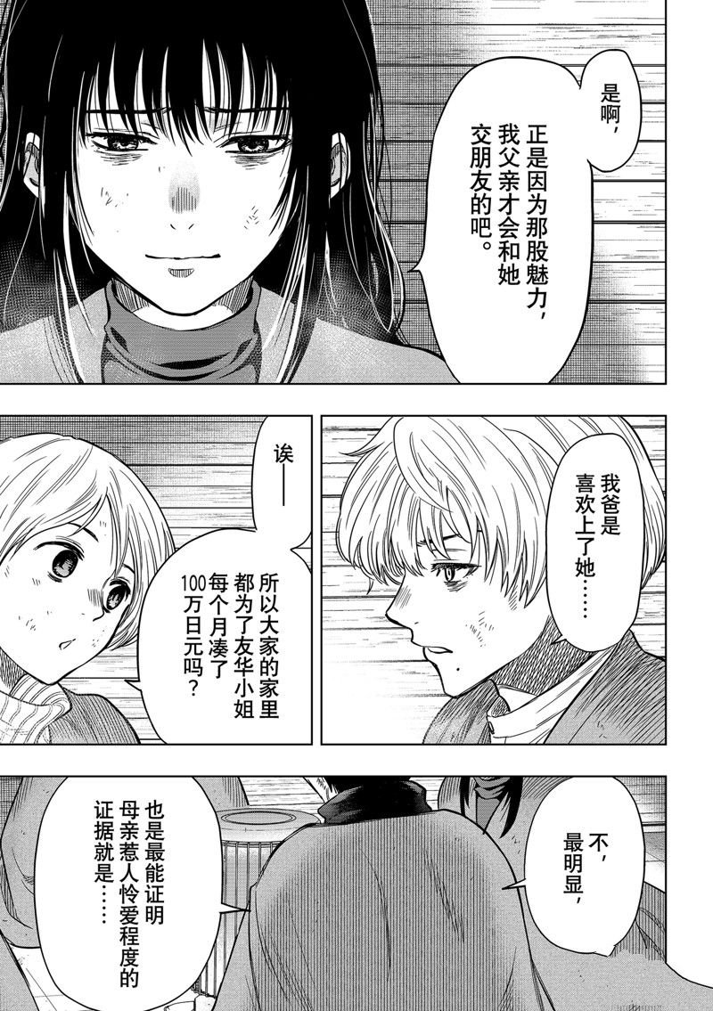 第116话