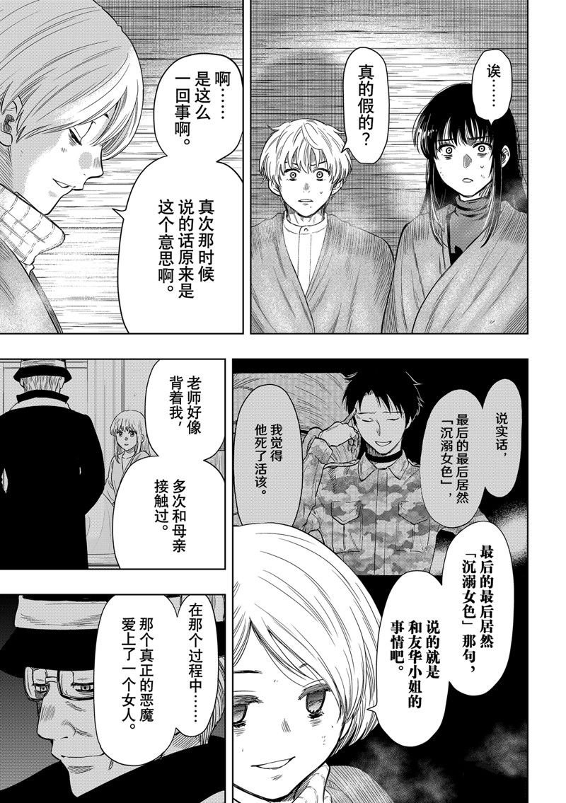 第116话