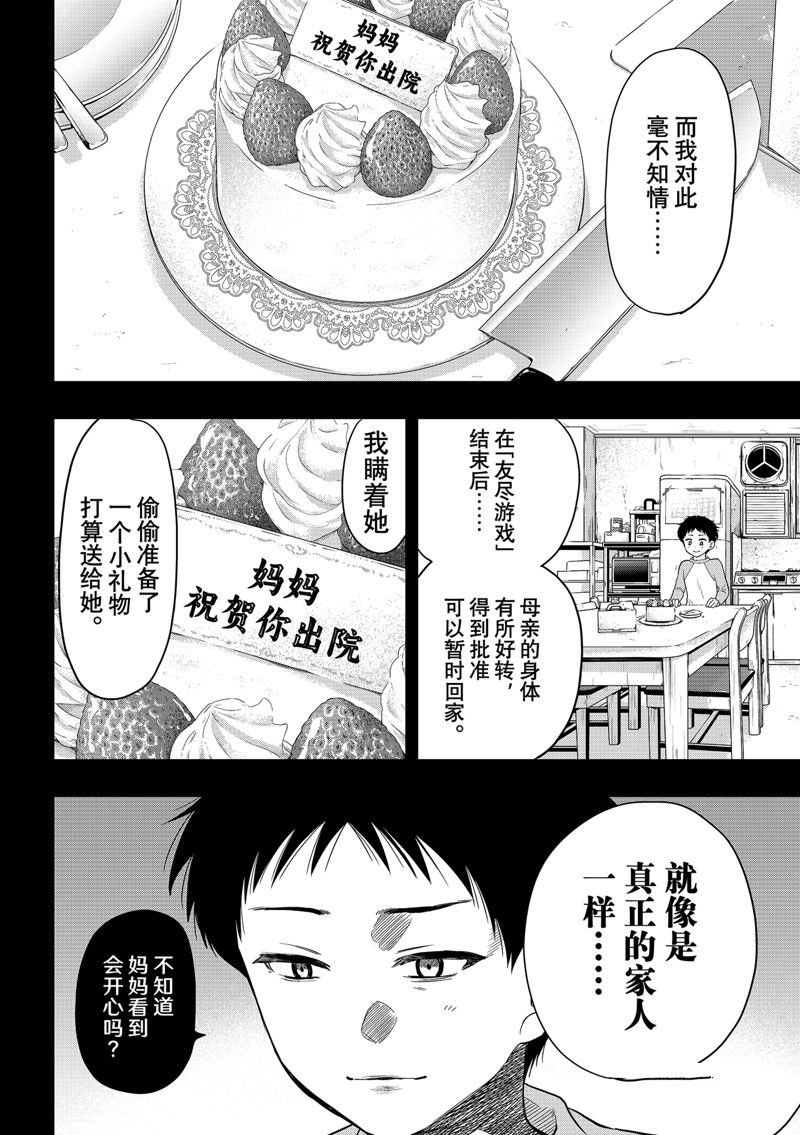 第116话