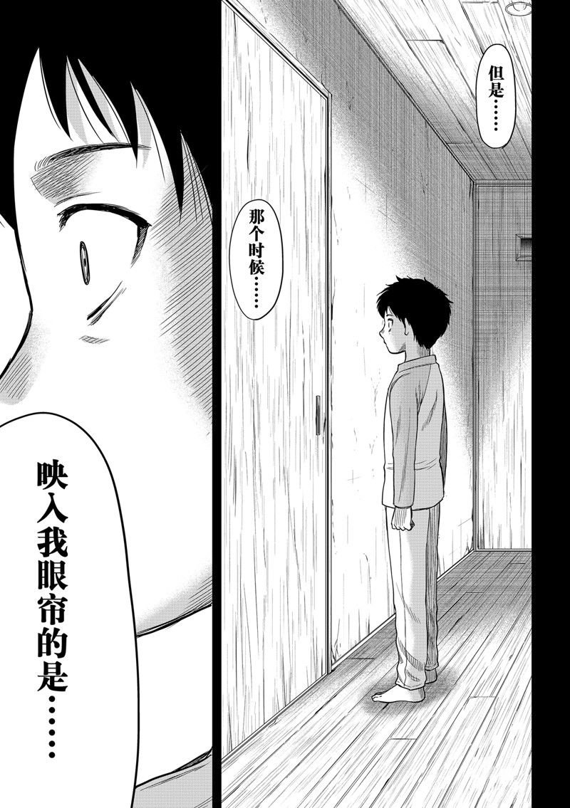 第116话