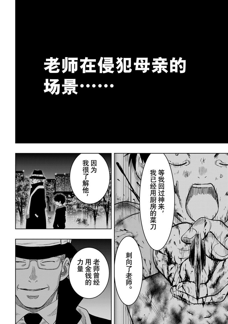 第116话