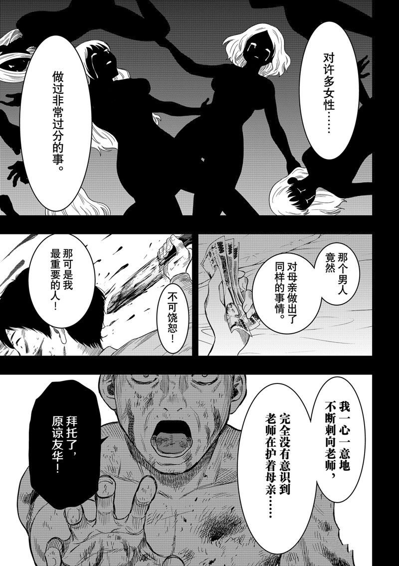 第116话