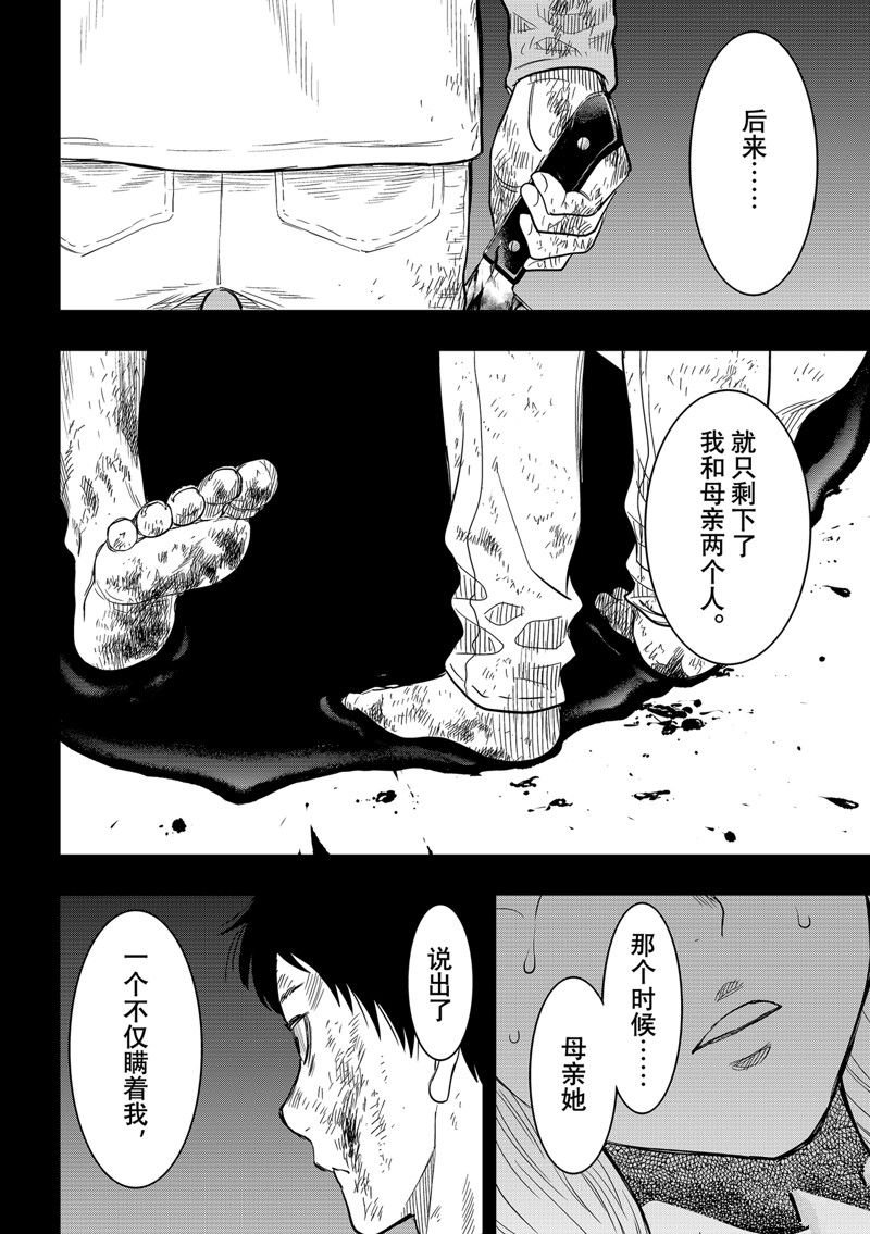 第116话