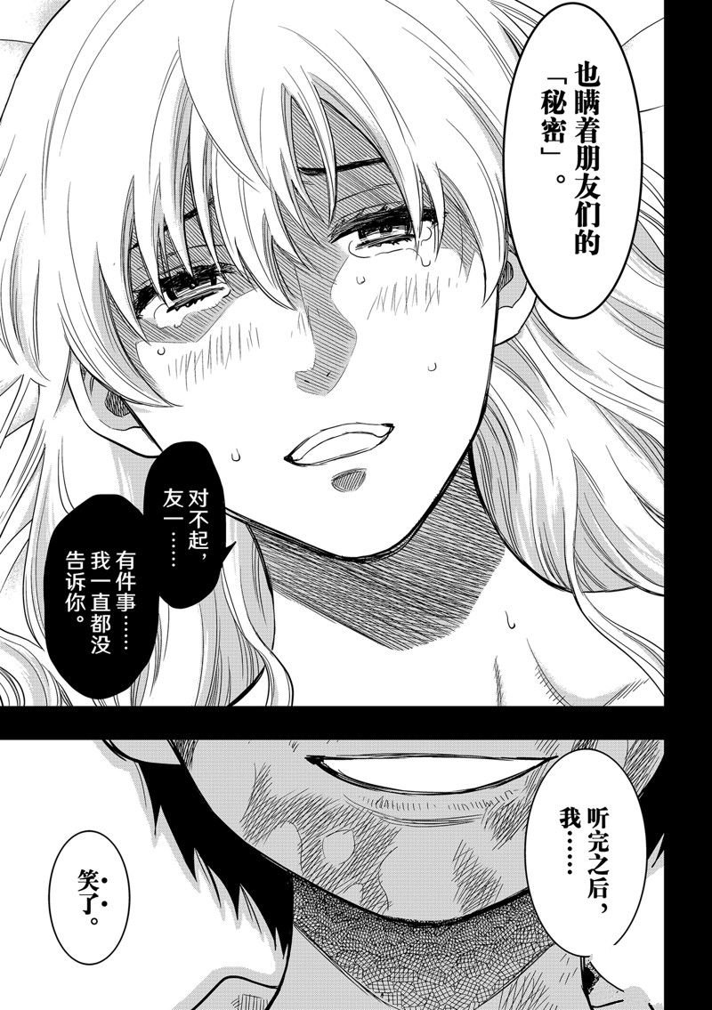 第116话