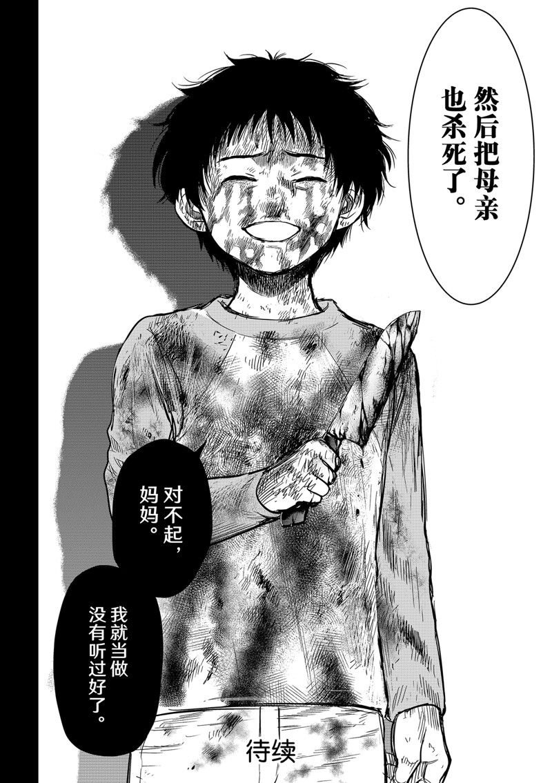 第116话