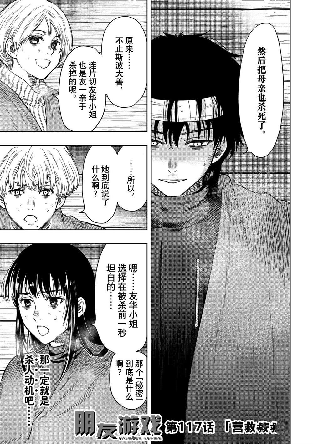第117话 试看版