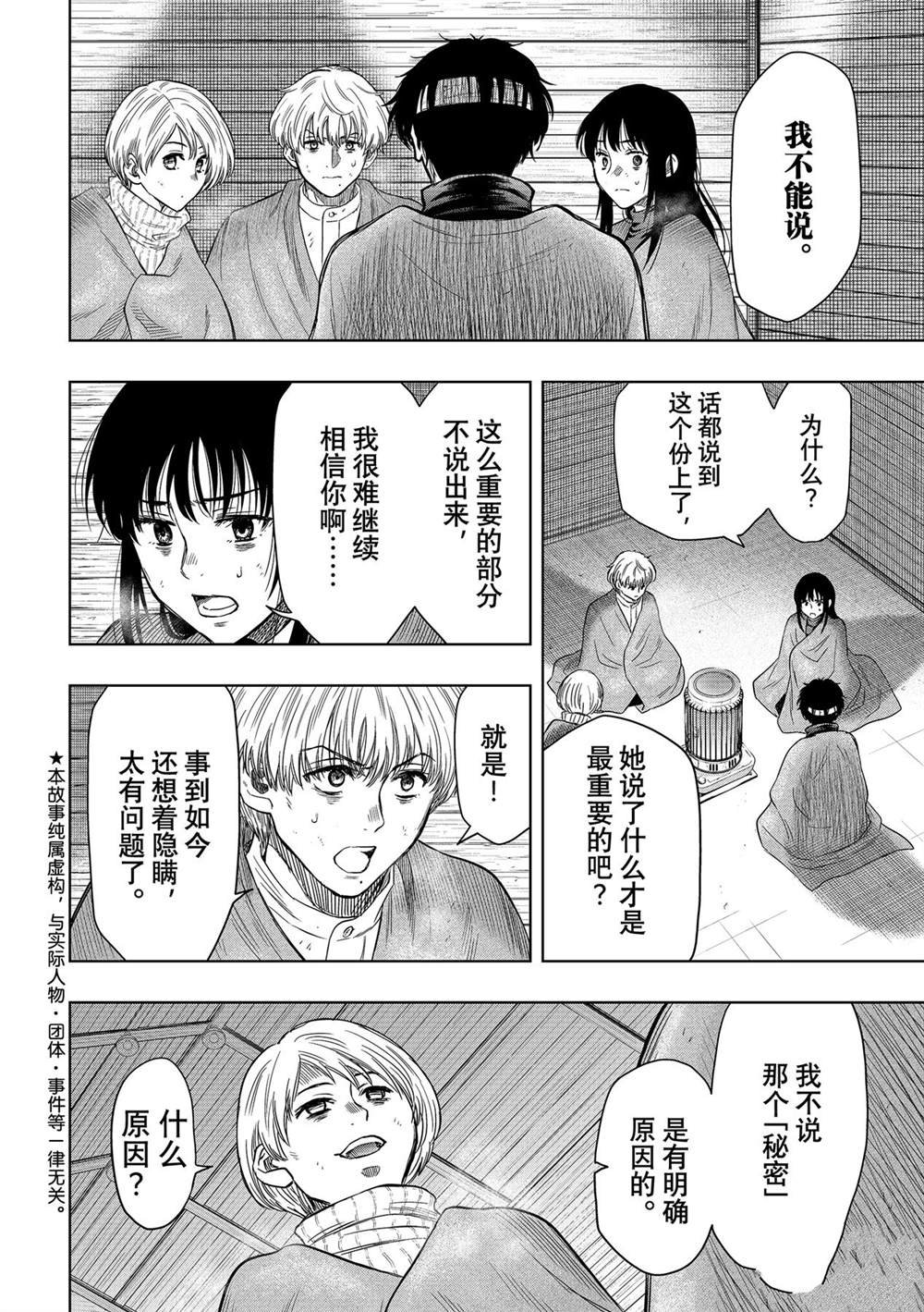 第117话 试看版