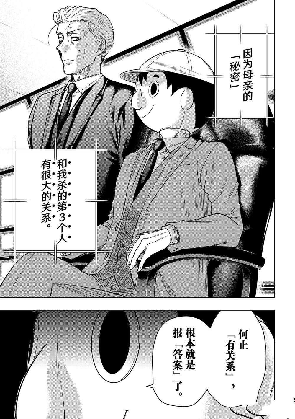第117话 试看版