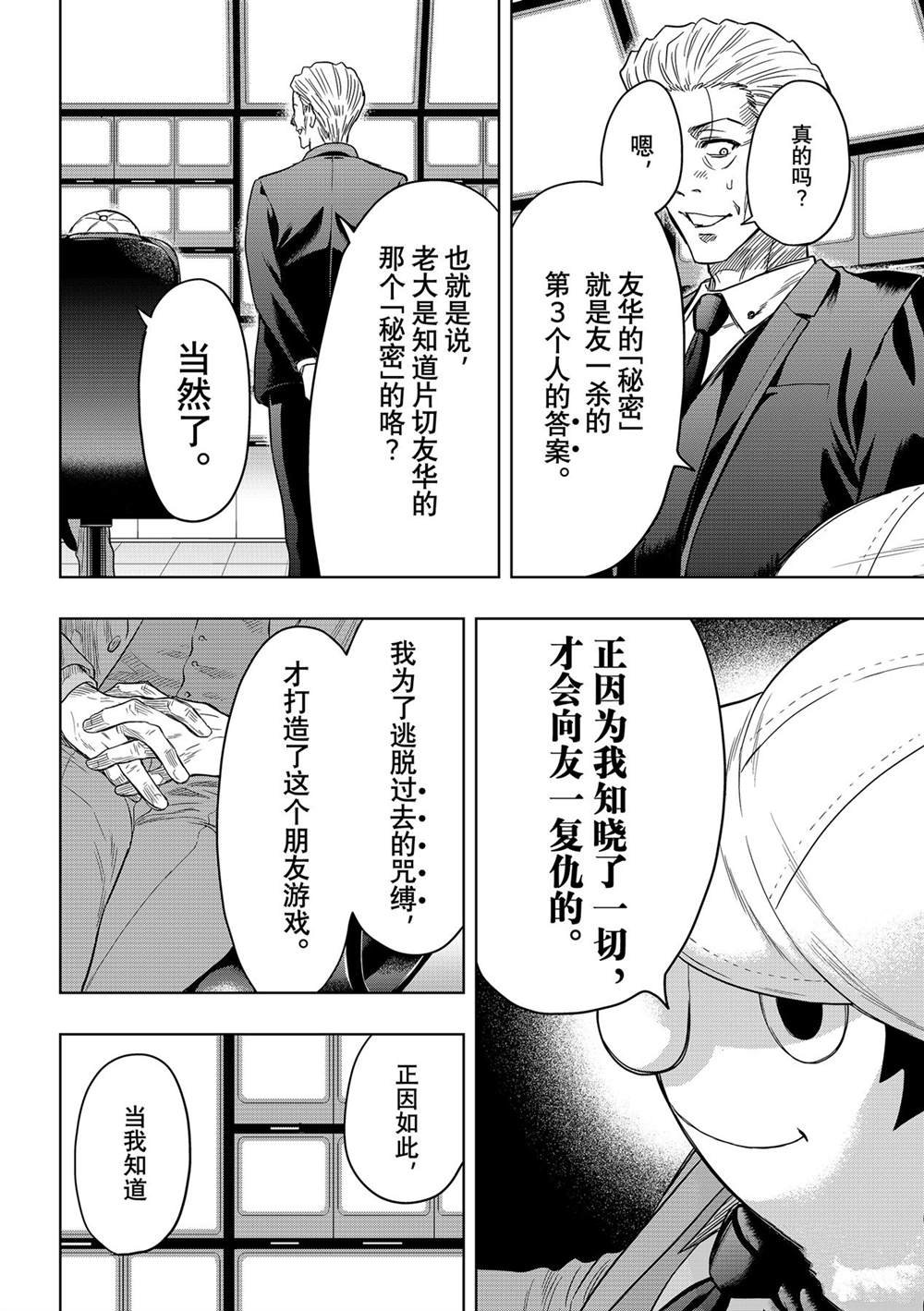 第117话 试看版