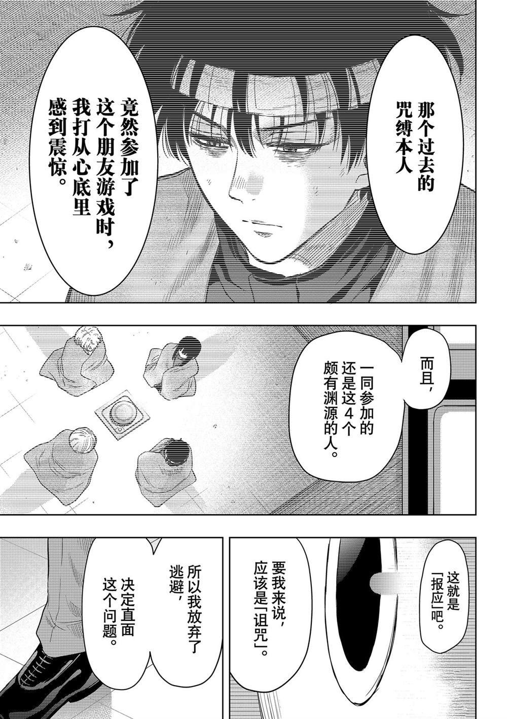 第117话 试看版