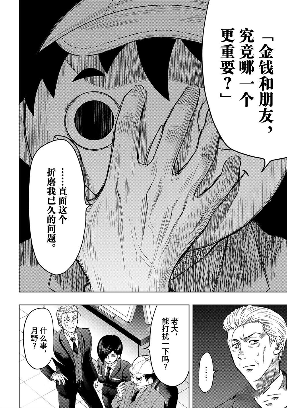 第117话 试看版