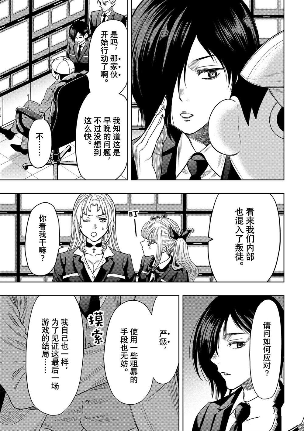第117话 试看版