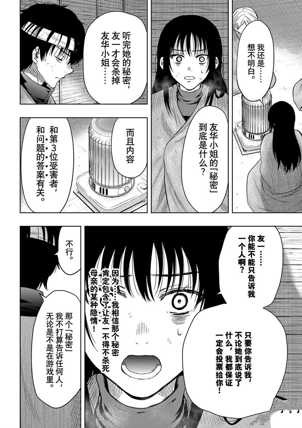 第117话 试看版
