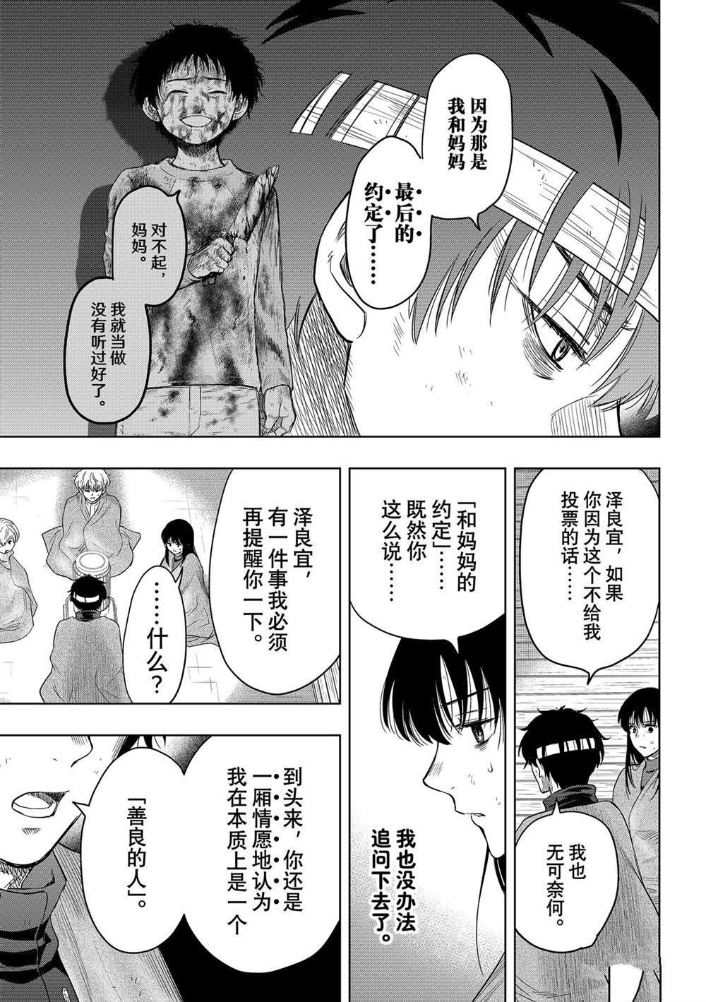 第117话 试看版