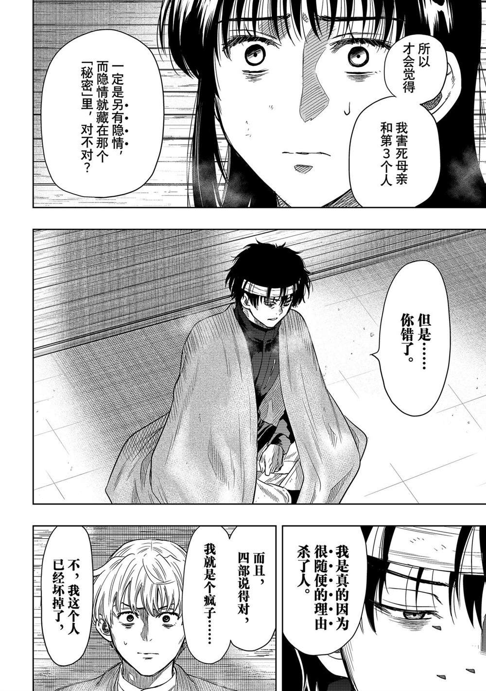 第117话 试看版