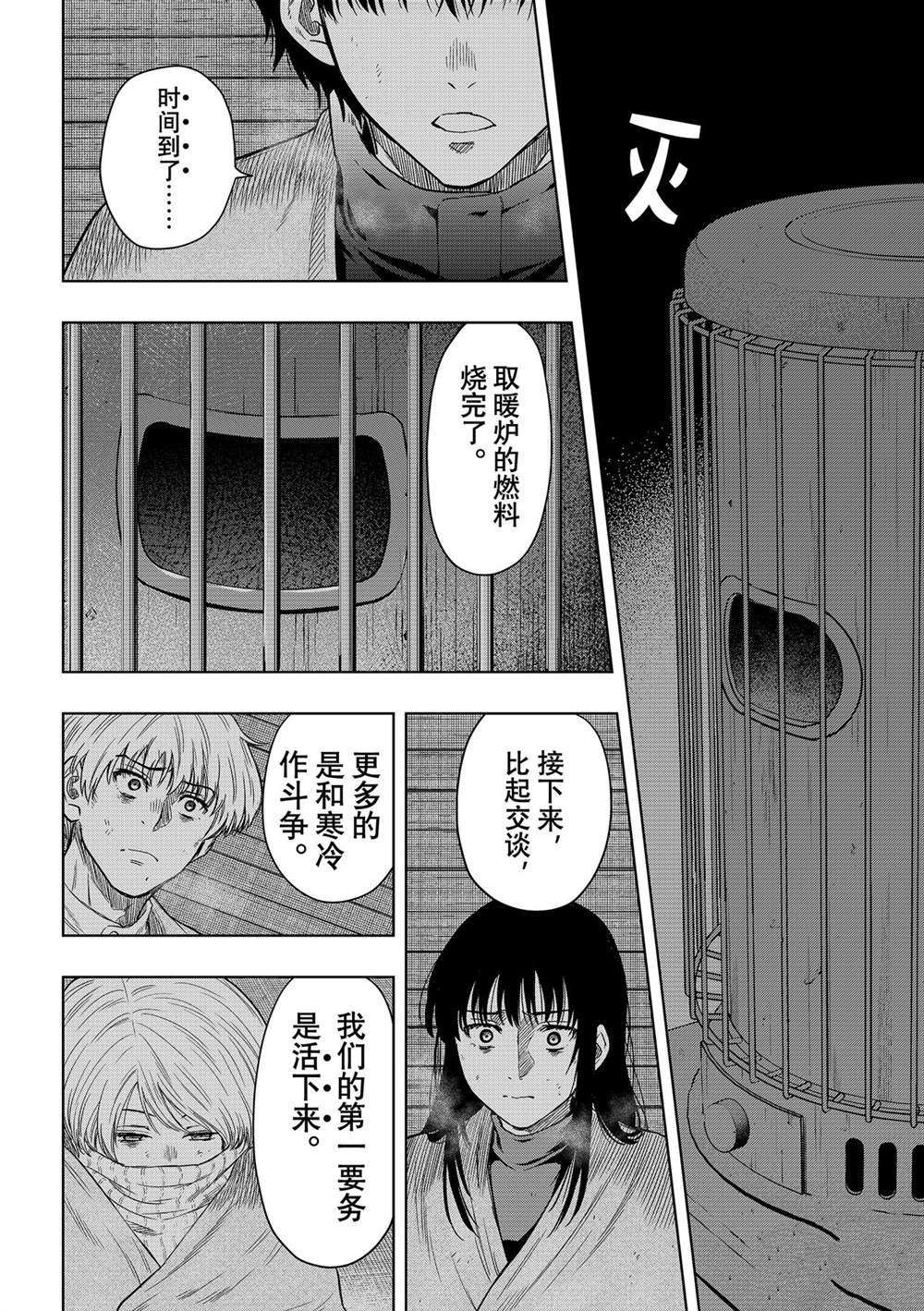 第117话 试看版