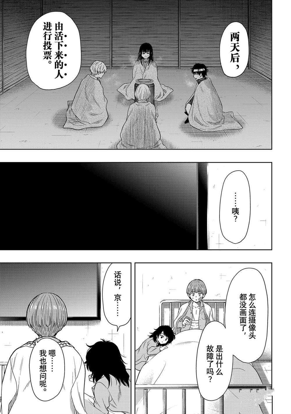 第117话 试看版