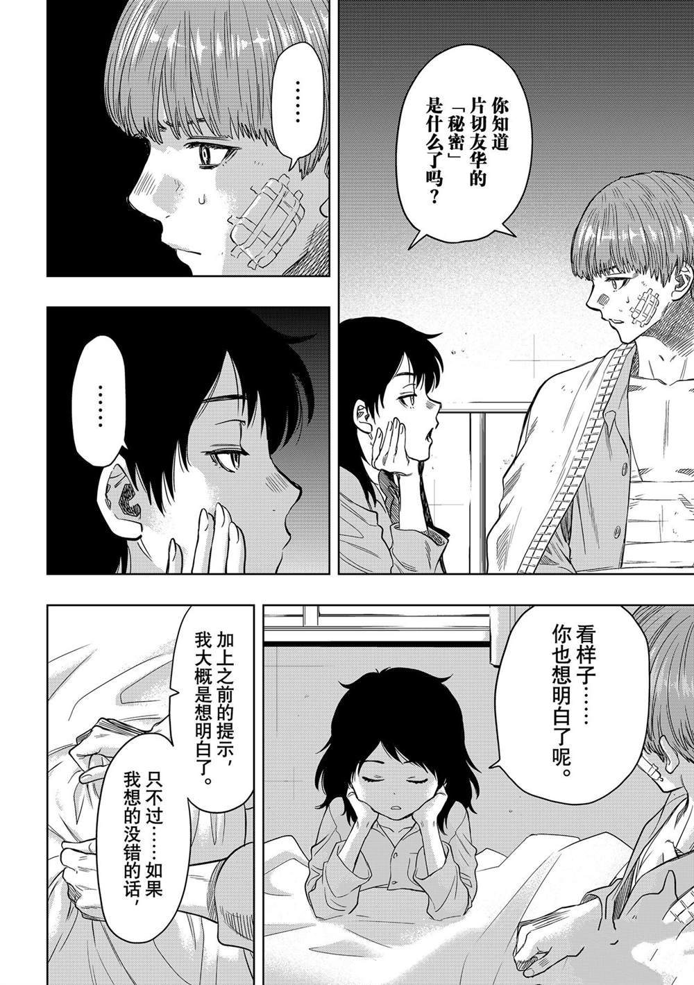 第117话 试看版