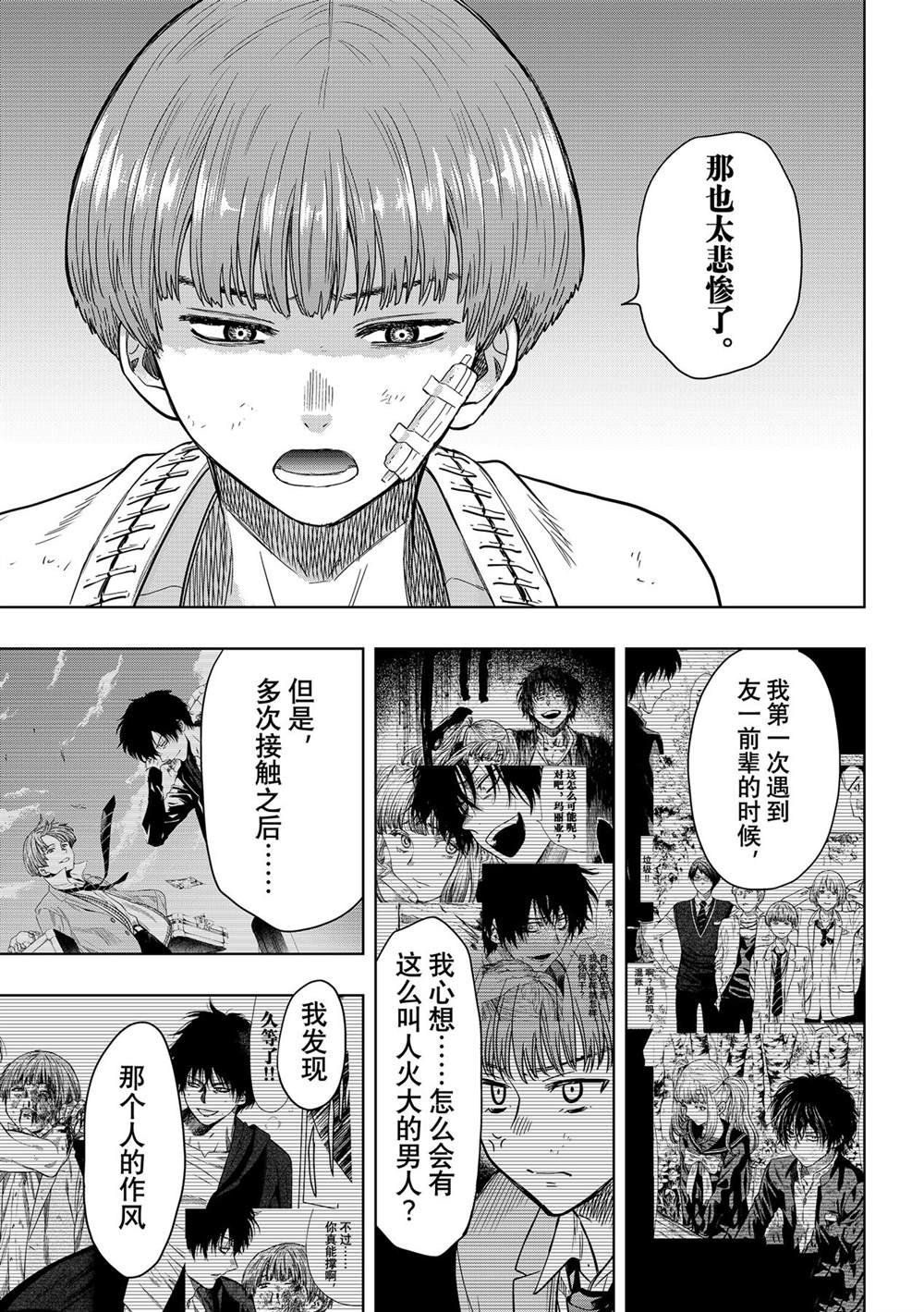 第117话 试看版