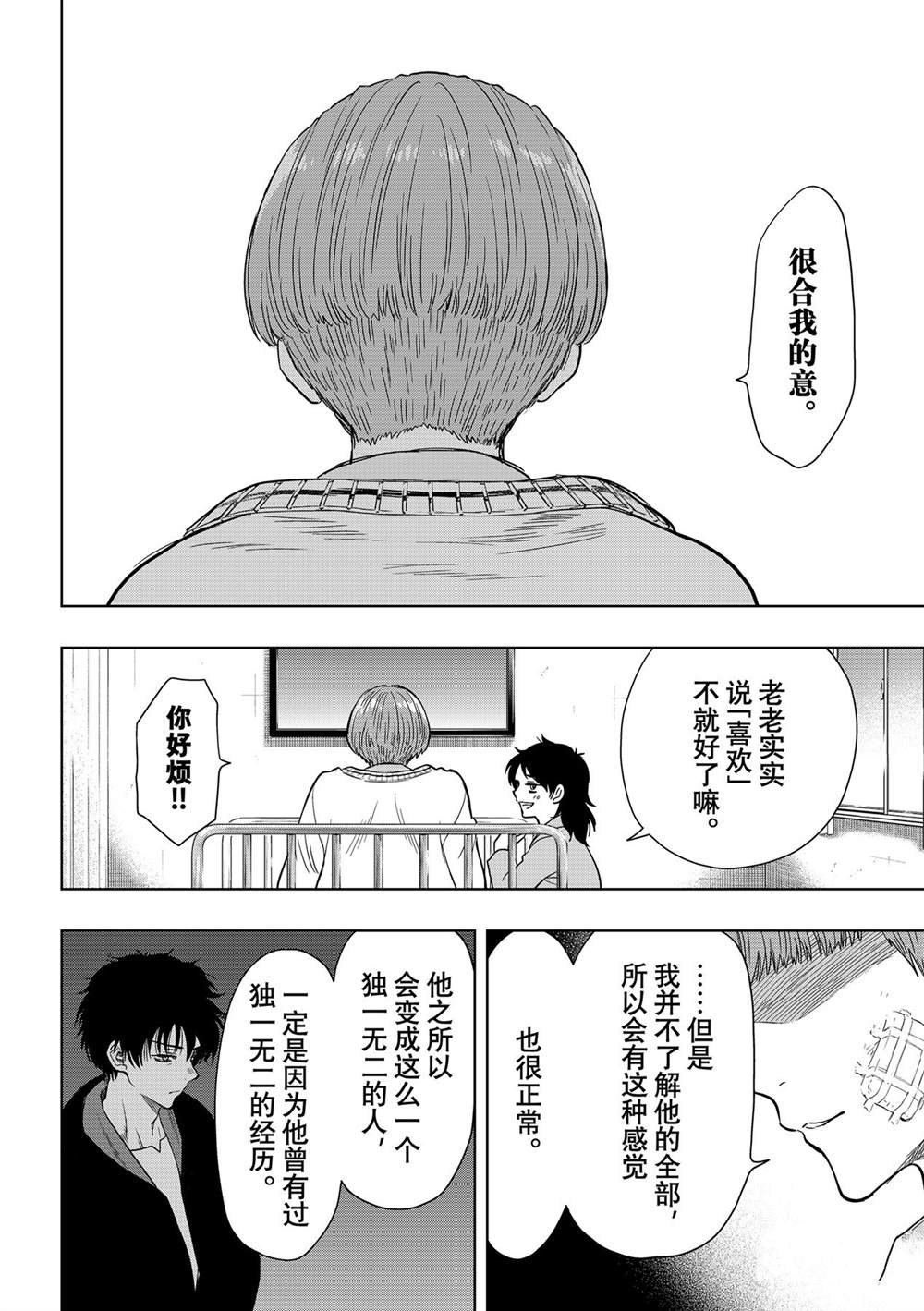 第117话 试看版