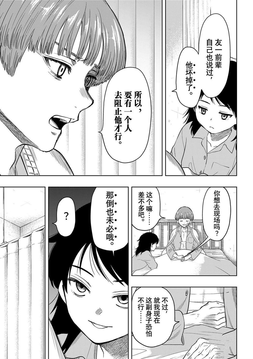 第117话 试看版