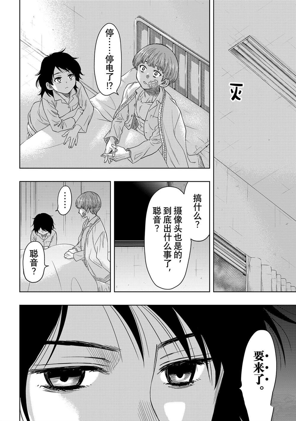 第117话 试看版