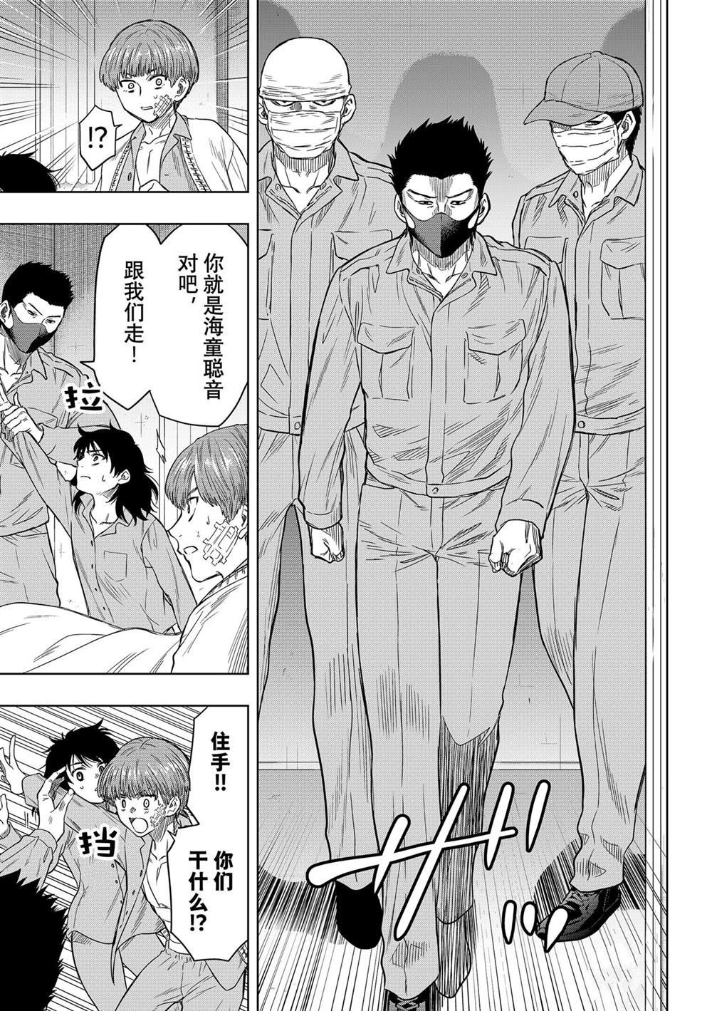 第117话 试看版